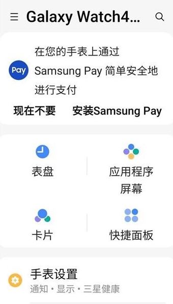 三星智能卡app如何使用