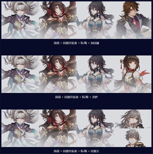 崩坏星穹铁道云游戏流萤角色介绍