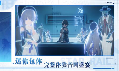 崩坏星穹铁道云游戏官方正版