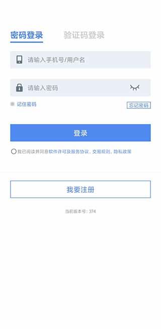 物泊56找货如何注册流程