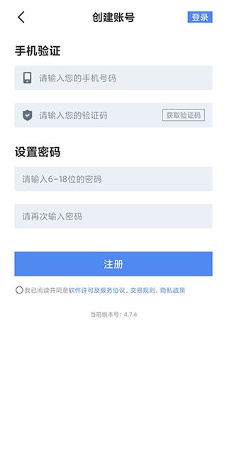 物泊56找货如何注册流程