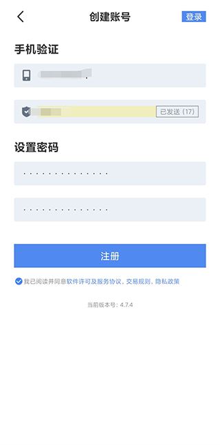 物泊56找货如何注册流程