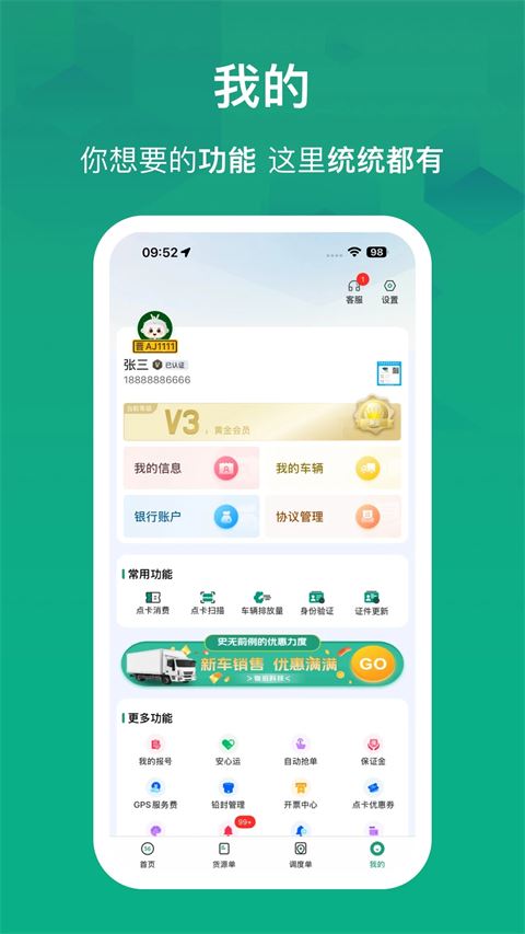 物泊56找货app