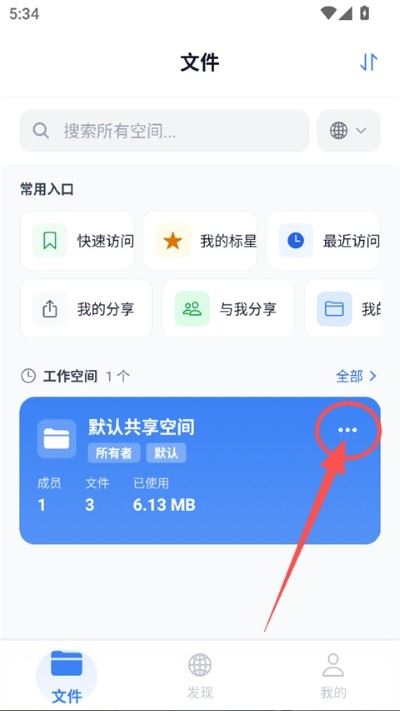 城通网盘如何使用？