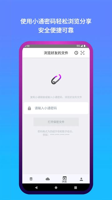城通网盘app