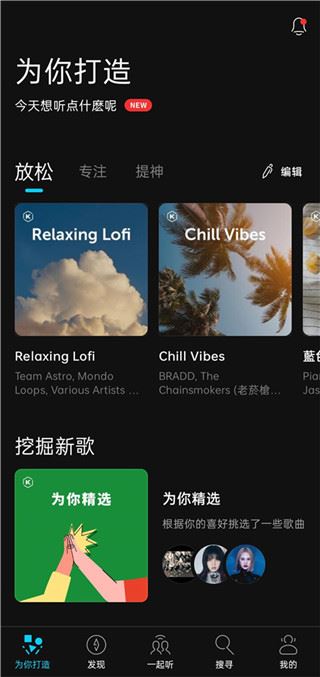 kkbox最新版如何使用