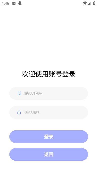 医海医考app如何注册使用