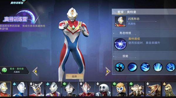 奥特曼宇宙英雄老版本攻略