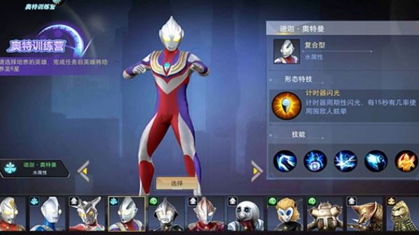 奥特曼宇宙英雄老版本攻略