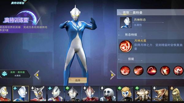奥特曼宇宙英雄老版本攻略