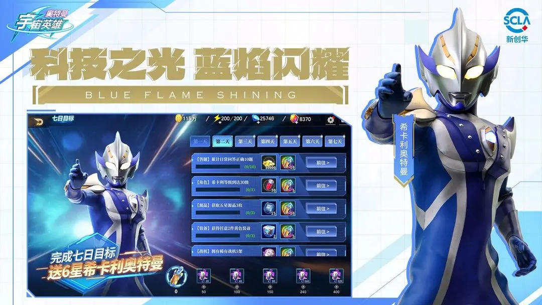 奥特曼宇宙英雄老版本
