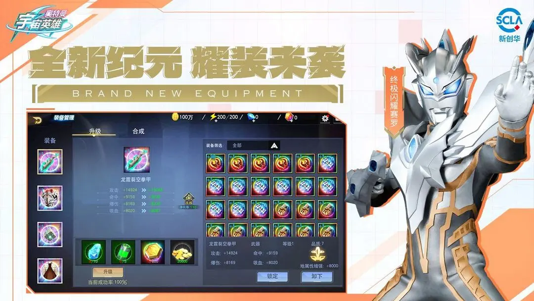 奥特曼宇宙英雄老版本