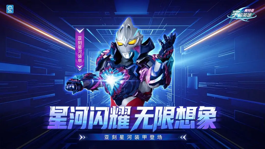 奥特曼宇宙英雄老版本