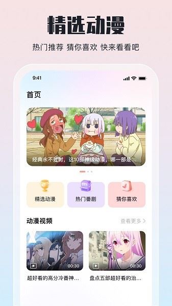嗷呜动漫最新版本