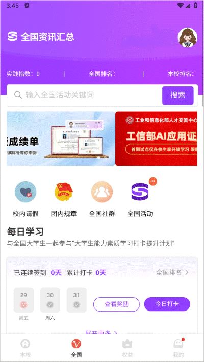 到梦空间如何使用