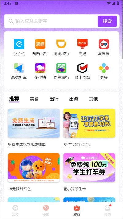 到梦空间如何使用