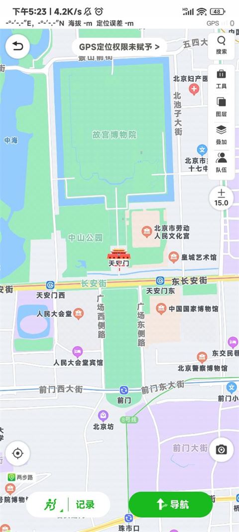 两步路app使用指南