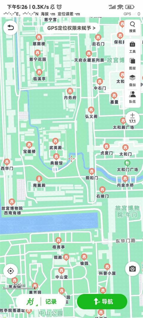 两步路app使用指南