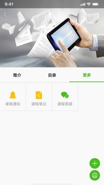 中国教师教育网手机客户端