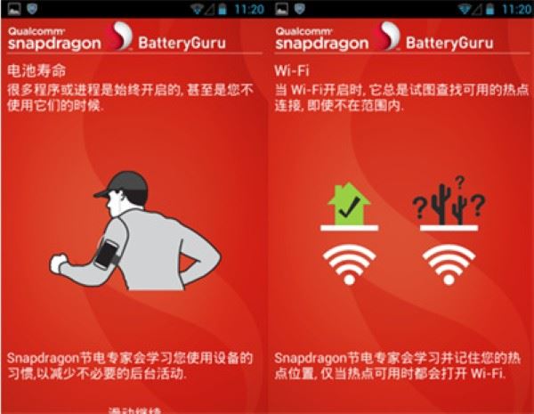 battery guru如何使用说明