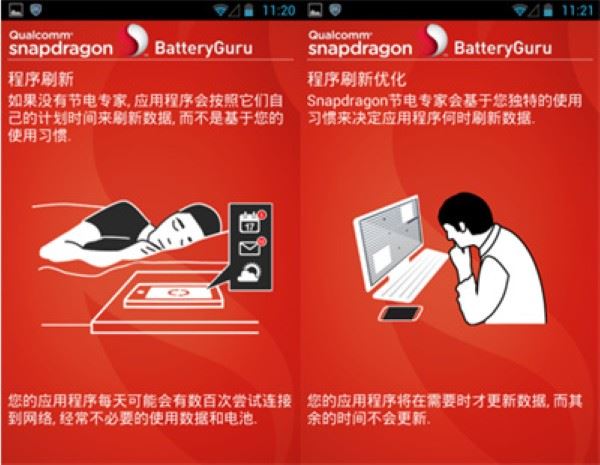 battery guru如何使用说明