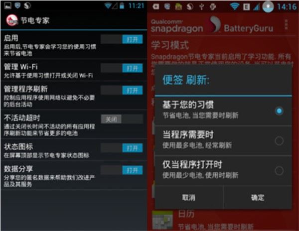 battery guru如何使用说明