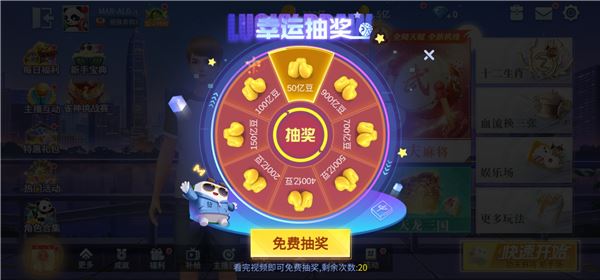 指尖四川麻将血流红中