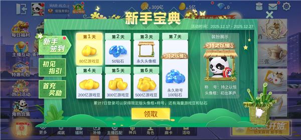 指尖四川麻将血流红中
