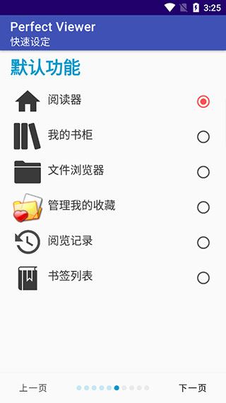 Perfectviewer如何导入漫画