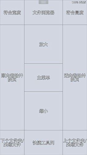 Perfectviewer中文版