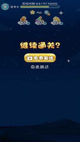 开心消星星最新版