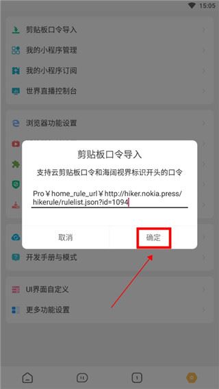 海阔视界App如何导入网址