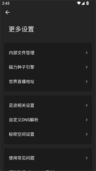 海阔视界播放器