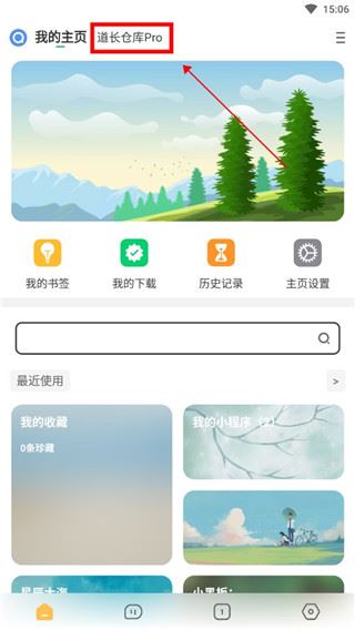 海阔视界App如何导入网址