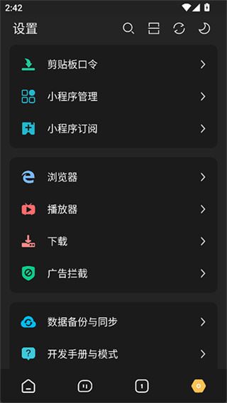 海阔视界播放器
