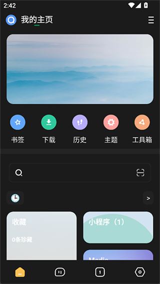 海阔视界播放器
