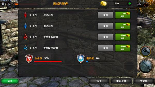 狂野之血游戏攻略