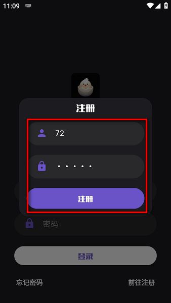 蛋播星球新手如何登录注册