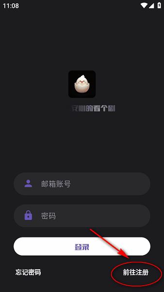 蛋播星球新手如何登录注册
