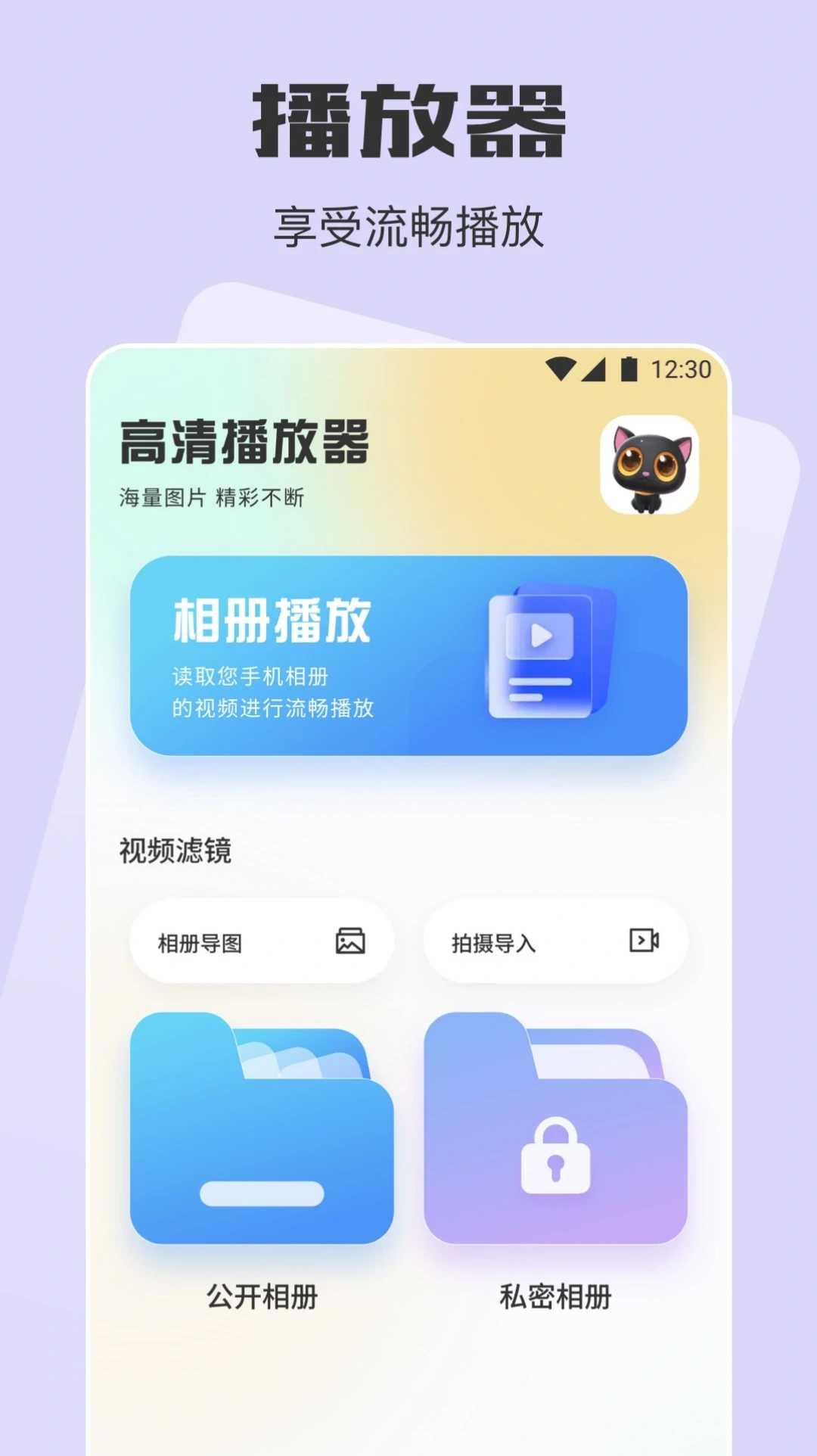蛋播星球电视版