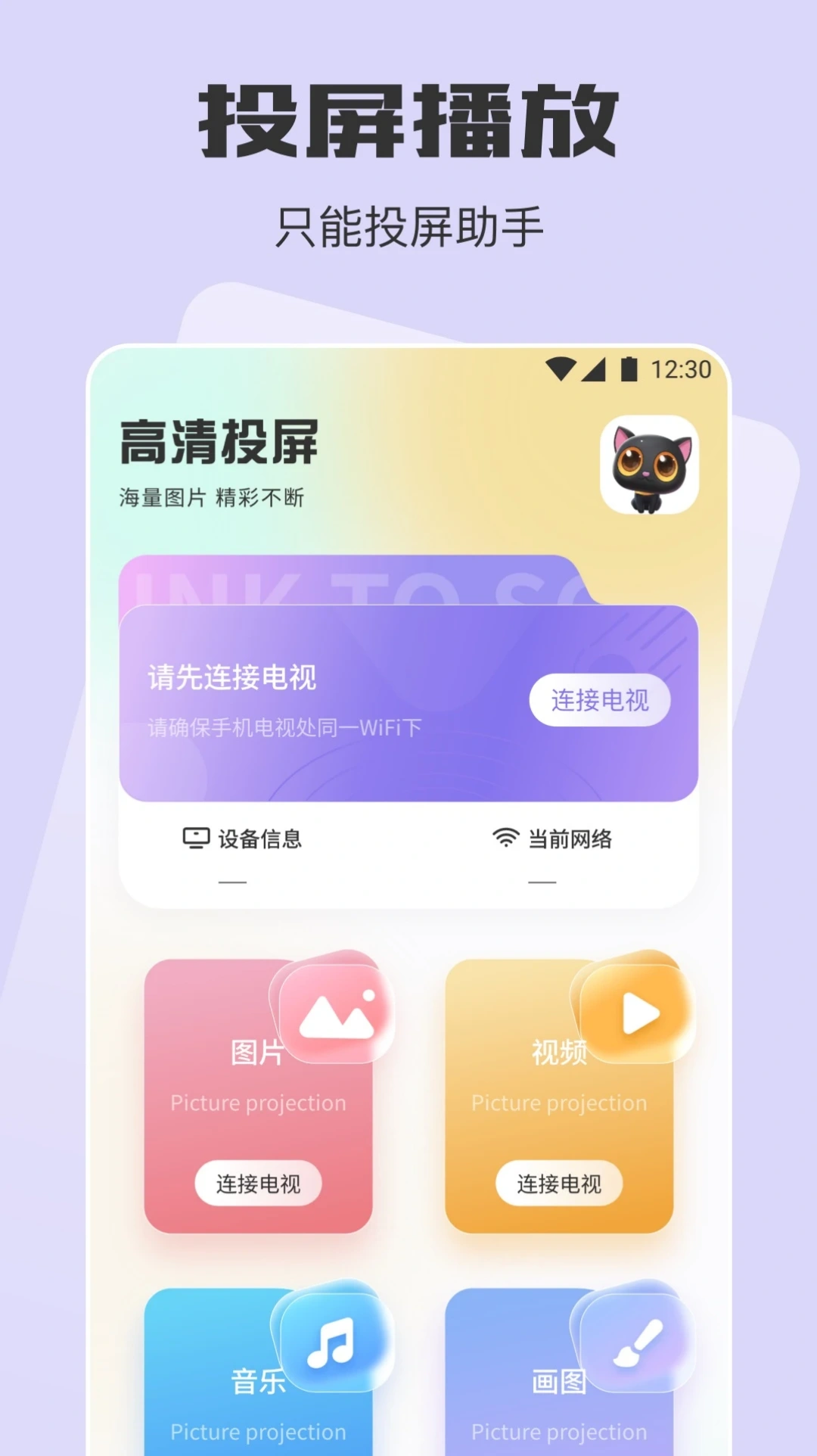 蛋播星球电视版