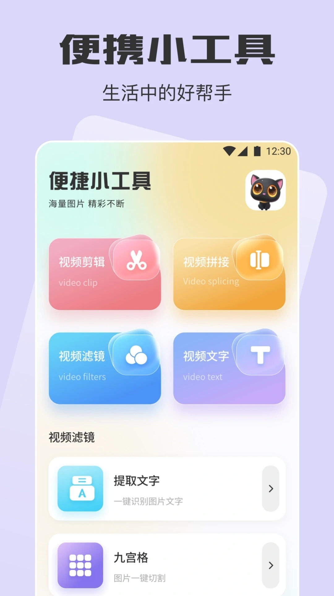 蛋播星球电视版