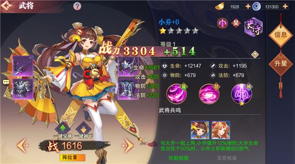 三国我是主公新手攻略