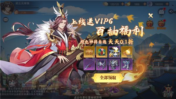 三国我是主公新手攻略