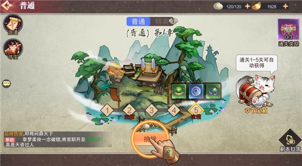 三国我是主公新手攻略