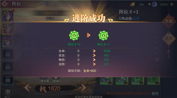 三国我是主公新手攻略