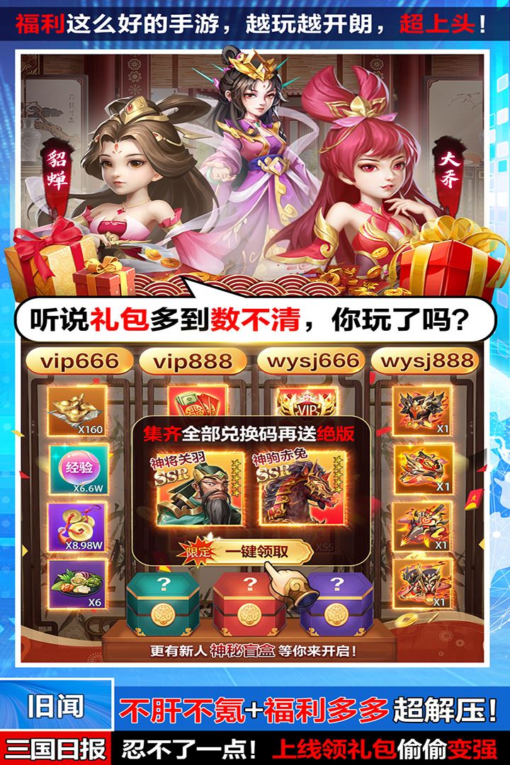 三国我是主公九游版