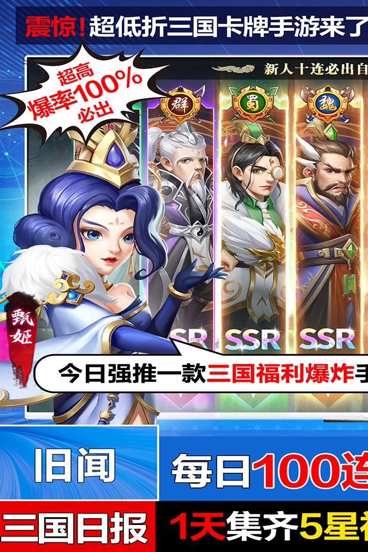 三国我是主公九游版