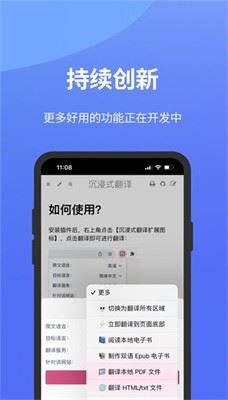 北极象沉浸式翻译官方版