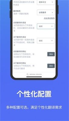 北极象沉浸式翻译官方版